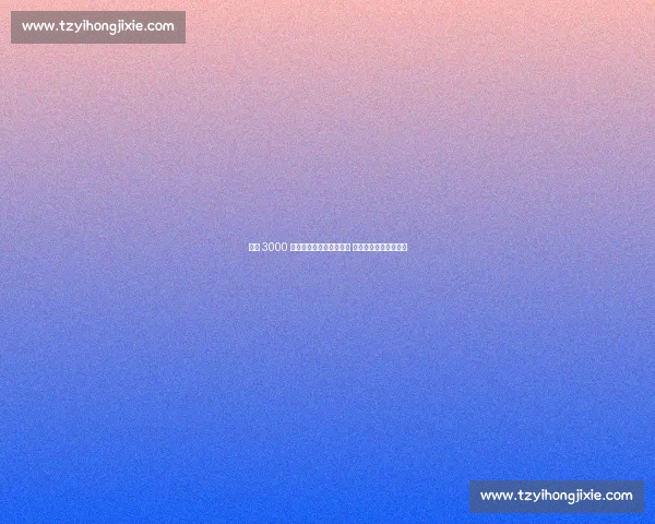 药厂 3000 万欧签夸安萨含回购条款 与维尔茨转会独立运作